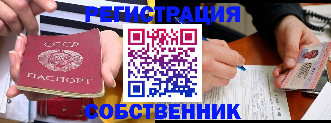 прописка ребенка в Стерлитамаке