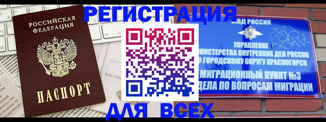 где прописаться в Стерлитамаке