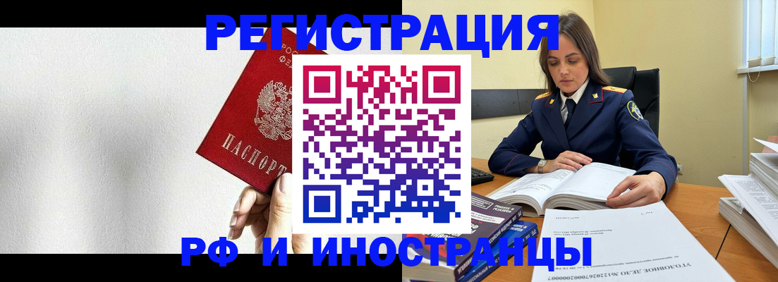 прописка для кредита в Стерлитамаке