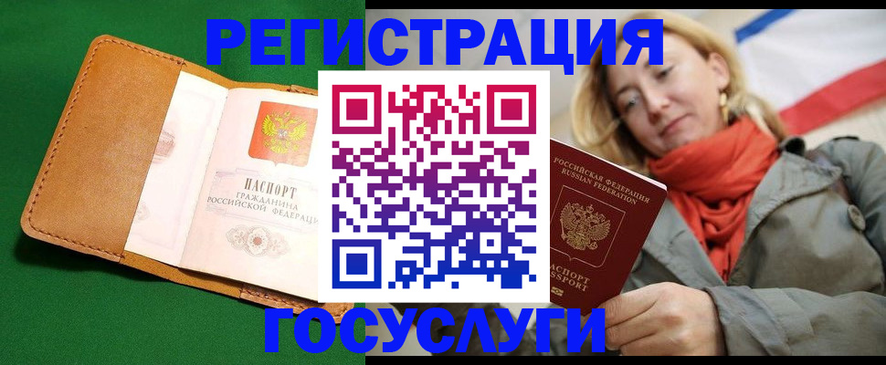 прописка регистрация в Стерлитамаке