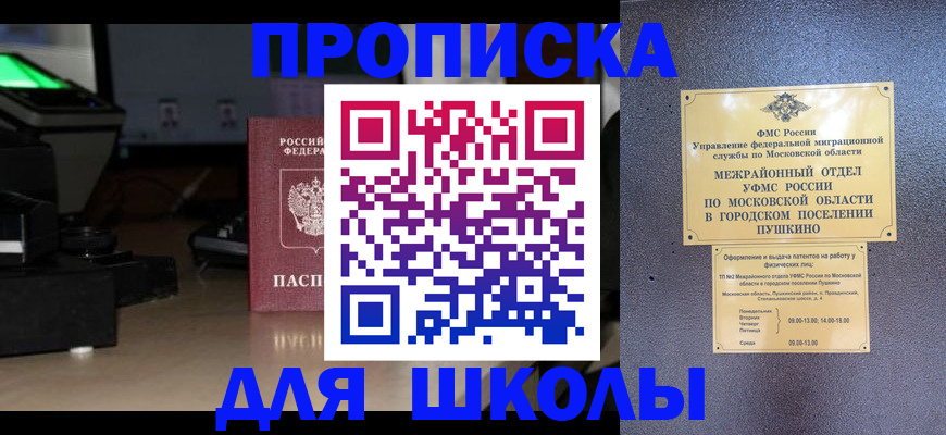 временная регистрация для всех в Стерлитамаке