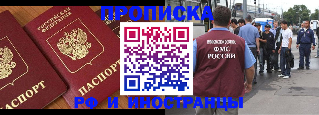 временная регистрация собственник в Стерлитамаке