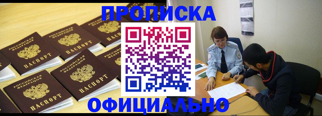 временная регистрация адрес в Стерлитамаке