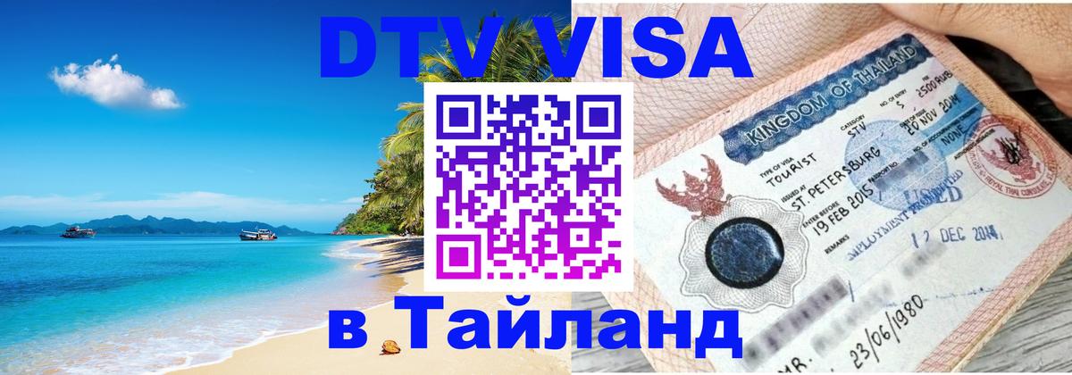 Сколько стоит DTV виза — актуальные цены, оформление даже без документов - 
